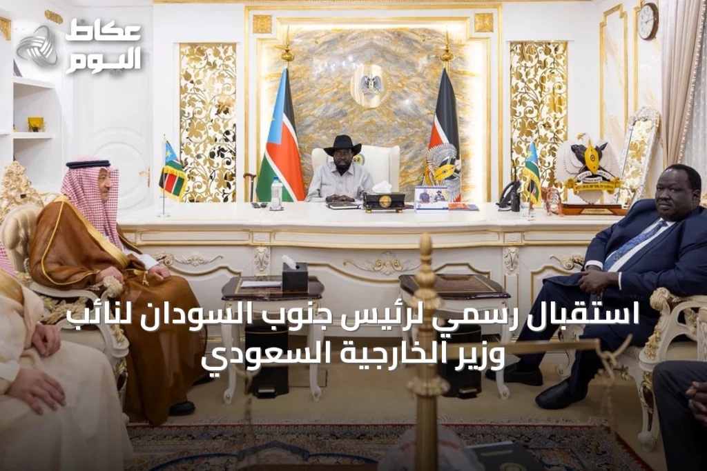 استقبال رسمي لرئيس جنوب السودان لنائب وزير الخارجية السعودي