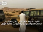 القوات الخاصة للأمن البيئي تلقي القبض على مواطن اقتلع أشجارًا بدون تصريح في محمية طويق