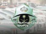 المرور توضح شروط مطابقة رخصة القيادة مع نوع المركبة