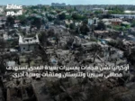أوكرانيا تشن هجمات بمسيرات بعيدة المدى تستهدف مصافي سيبيريا وتتارستان ومنشآت روسية أخرى