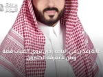 غابة رغدان في الباحة.. حين يروي الضباب قصة وطن لا يعرفه الكثيرون