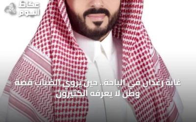 غابة رغدان في الباحة.. حين يروي الضباب قصة وطن لا يعرفه الكثيرون