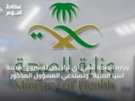 وزارة الصحة تنفي أي تراخيص لمشروع “مدينة آسيا الطبية” وتستدعي المسؤول المذكور