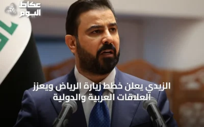 الزيدي يعلن خطط زيارة الرياض ويعزز العلاقات العربية والدولية