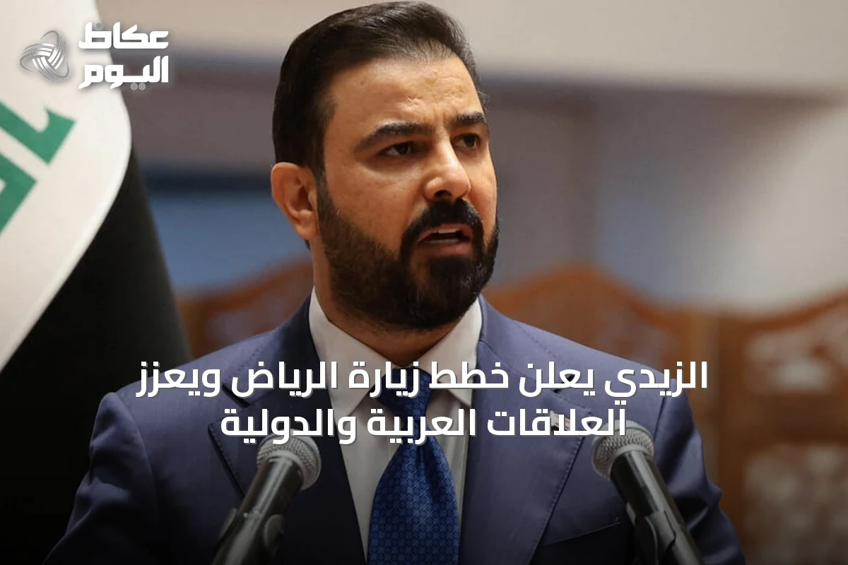 الزيدي يعلن خطط زيارة الرياض ويعزز العلاقات العربية والدولية