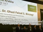 سفير السعودية لدى اليابان يحضر قمة صحة أوساكا ويبحث سبل التعاون في الابتكار والعلوم الحياتية