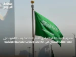 مندوب المملكة الدائم لدى الأمم المتحدة يسلط الضوء على خطر العنف الجنسي في النزاعات ويطالب بمحاسبة مرتكبيه