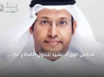 مجلس الوزراء يشيد بتحول القطاع غير الربحي.. وجمعية بناء تؤكد مسؤولية متجددة لصناعة الأثر