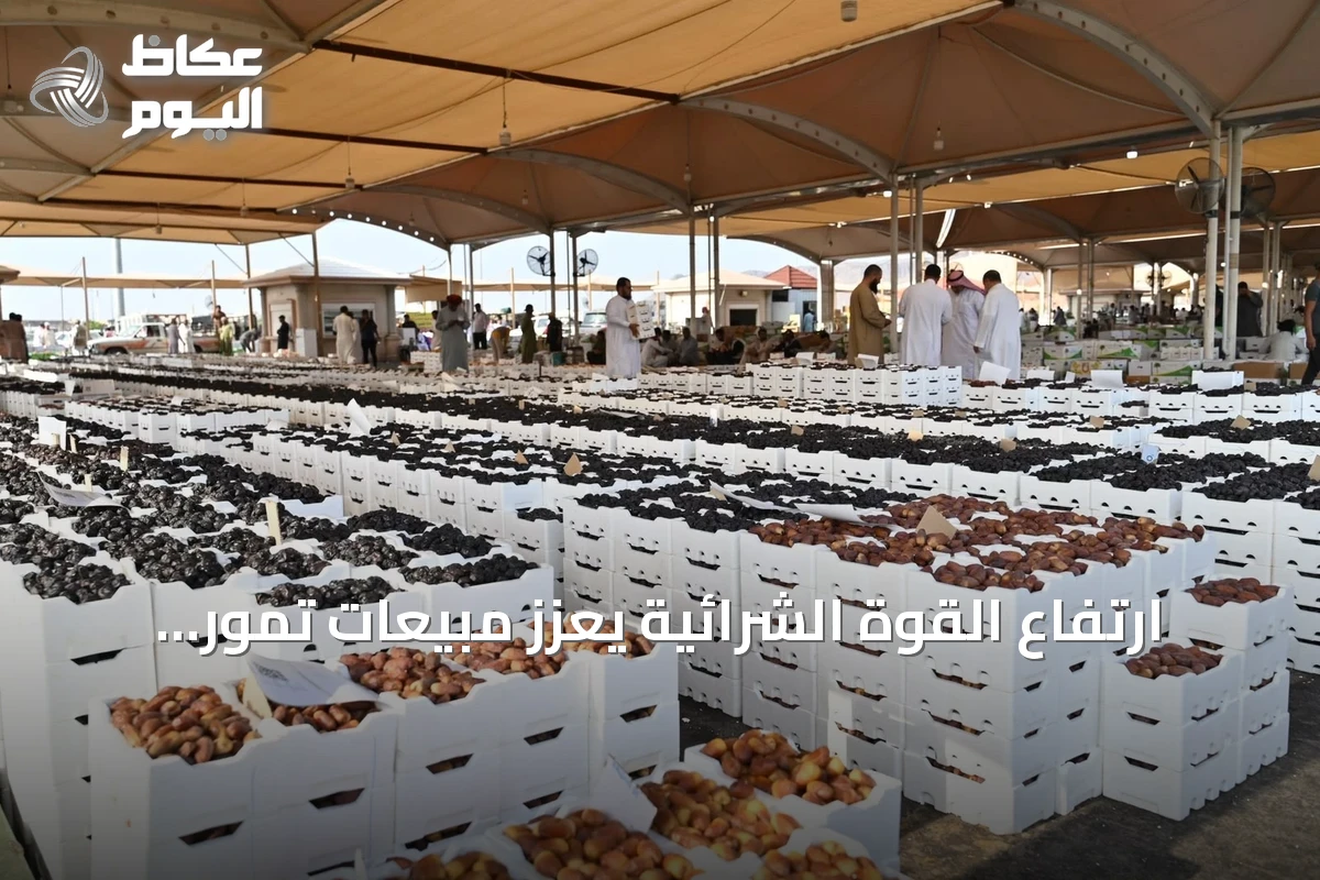 ارتفاع القوة الشرائية يعزز مبيعات تمور المدينة المنورة