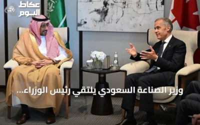 وزير الصناعة السعودي يلتقي رئيس الوزراء الكندي لمناقشة شراكات صناعية وتعدينية