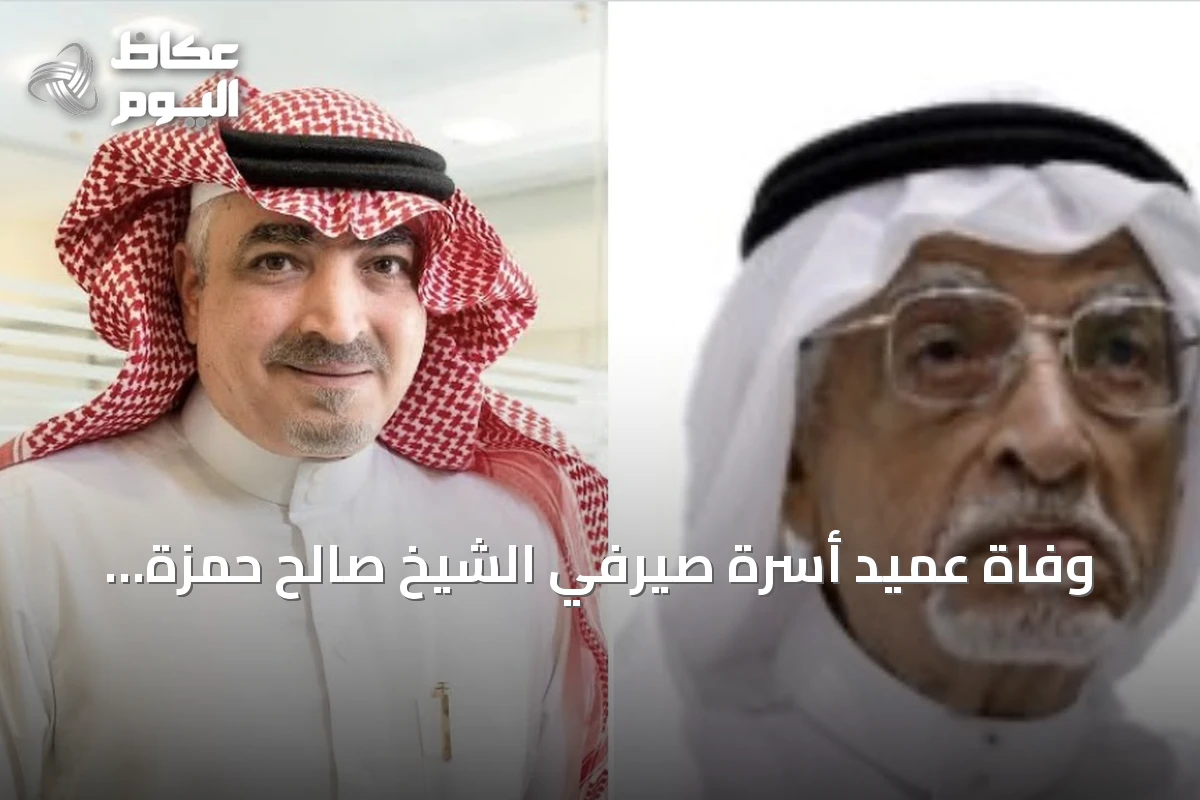 وفاة عميد أسرة صيرفي الشيخ صالح حمزة صيرفي بعد صلاة المغرب
