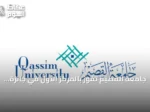 جامعة القصيم تفوز بالمركز الأول في جائزة WSIS Prizes 2026 عن مشروع QSpark للتعلم الإلكتروني