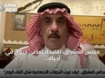 مجلس المشراق: تقليد اجتماعي حيوي في أحياء الرياض القديمة