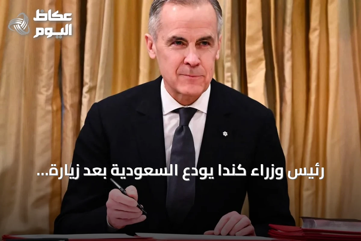 رئيس وزراء كندا يودع السعودية بعد زيارة رسمية إلى جدة