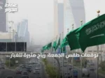توقعات طقس الجمعة: رياح مثيرة للغبار وأمطار رعدية على مناطق متعددة