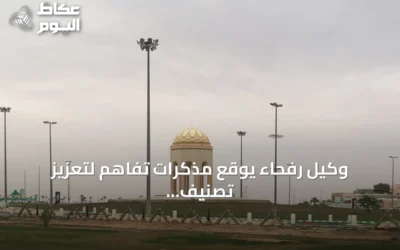 وكيل رفحاء يوقع مذكرات تفاهم لتعزيز تصنيف المدينة الصحية وجودة الحياة
