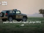 إحالة مواطن للجهات المختصة بعد تخييم غير مرخص في محمية الإمام فيصل بن تركي بالرياض