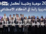 وزير الاتصالات يلتقي المواهب الوطنية بعد انتهاء دورة الذكاء الاصطناعي في الصين