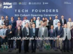 وزير الاتصالات يبحث شراكات الذكاء الاصطناعي والبنية الرقمية مع شركات صينية رائدة