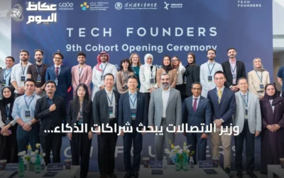 وزير الاتصالات يبحث شراكات الذكاء الاصطناعي والبنية الرقمية مع شركات صينية رائدة