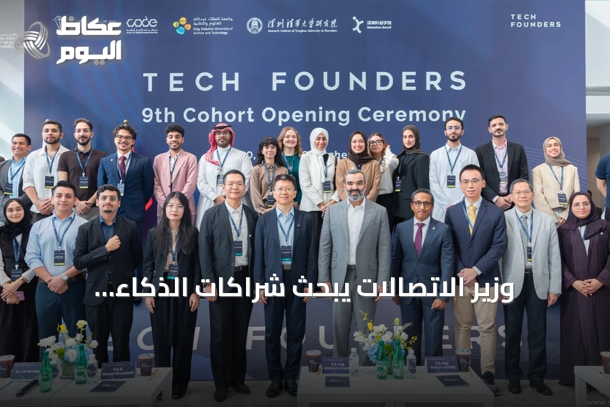 وزير الاتصالات يبحث شراكات الذكاء الاصطناعي والبنية الرقمية مع شركات صينية رائدة