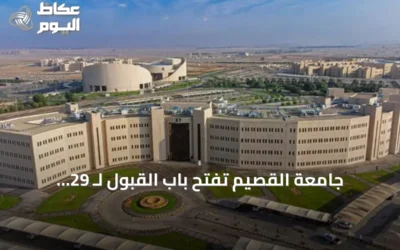 جامعة القصيم تفتح باب القبول لـ 29 برنامجًا دراسيًا عليا للفصل الأول من 1448هـ