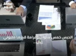 الحبس خمس سنوات وغرامة قدرها مليوني ريال لمزاولة المحاسبة دون ترخيص