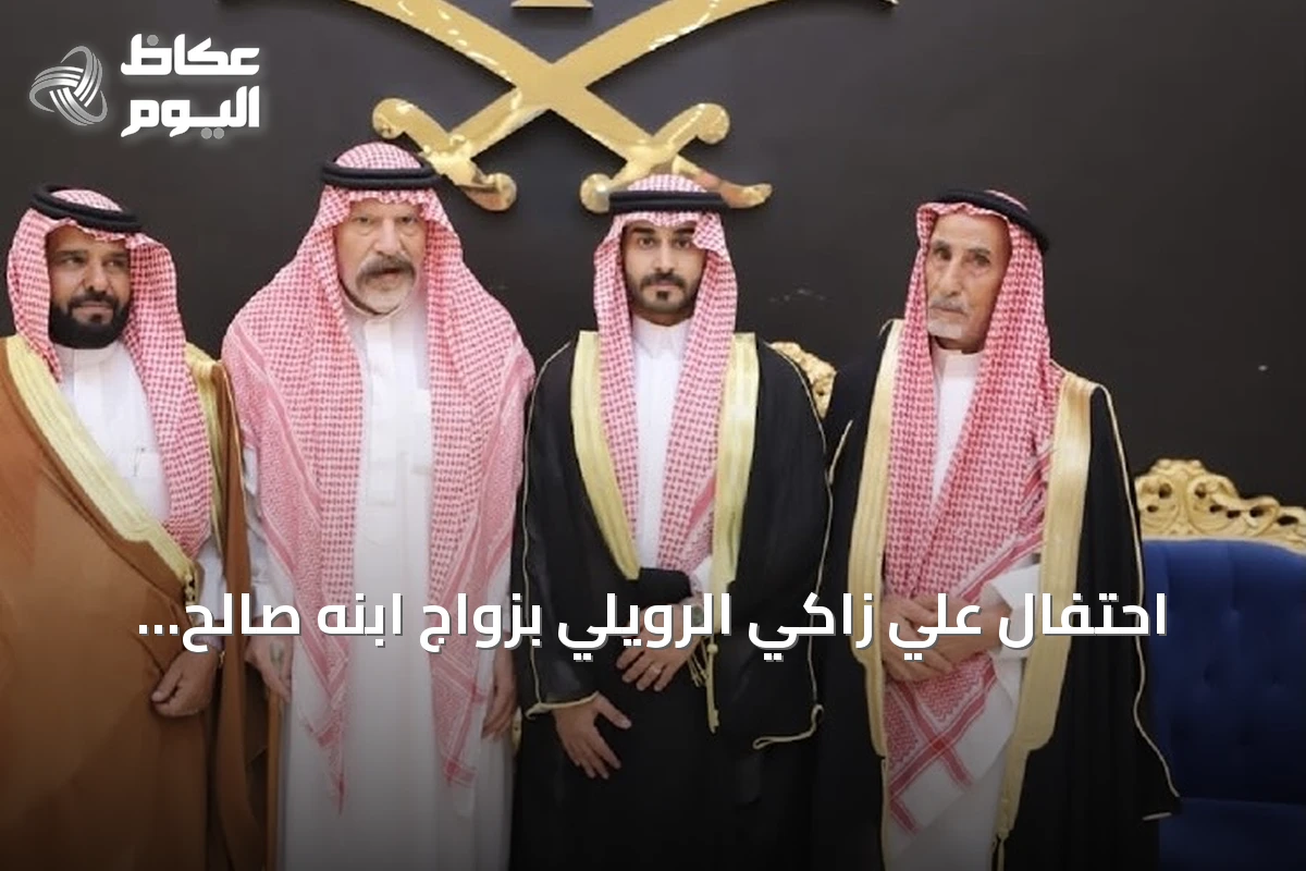 احتفال علي زاكي الرويلي بزواج ابنه صالح في منطقة الجوف