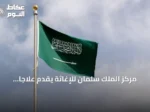 مركز الملك سلمان للإغاثة يقدم علاجاً لـ1000 مريض سوداني بالفشل الكلوي في مصر