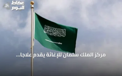 مركز الملك سلمان للإغاثة يقدم علاجاً لـ1000 مريض سوداني بالفشل الكلوي في مصر