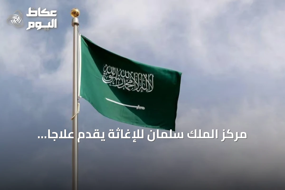مركز الملك سلمان للإغاثة يقدم علاجاً لـ1000 مريض سوداني بالفشل الكلوي في مصر