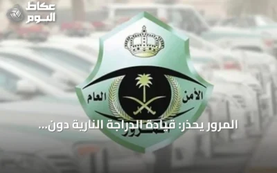 المرور يحذر: قيادة الدراجة النارية دون رخصة مخالفة تستدعي غرامة