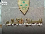 نجلاء العمر تسلط الضوء على أثر التحول الرقمي في تطوير القضاء الإداري