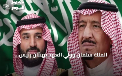 الملك سلمان وولي العهد يهنئان رئيس منغوليا باليوم الوطني