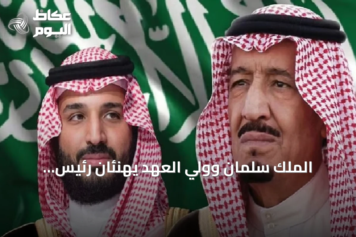 الملك سلمان وولي العهد يهنئان رئيس منغوليا باليوم الوطني