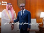 السفير البلوي يسلّم أوراق اعتماده سفيراً غير مقيم لدى بنين