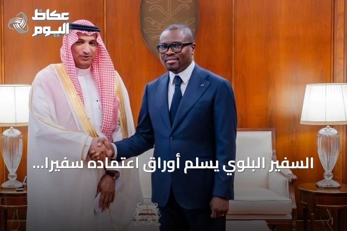 السفير البلوي يسلّم أوراق اعتماده سفيراً غير مقيم لدى بنين