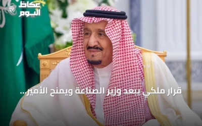 قرار ملكي يُبعد وزير الصناعة ويمنح الأمير عبدالعزيز بن سلمان حقيبتي الصناعة والطاقة