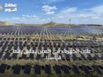 طلب الكهرباء في الصين يحقق رقماً قياسياً عند 1.52 مليار كيلو واط