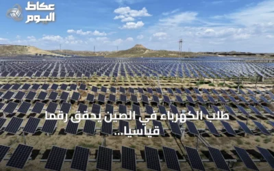 طلب الكهرباء في الصين يحقق رقماً قياسياً عند 1.52 مليار كيلو واط