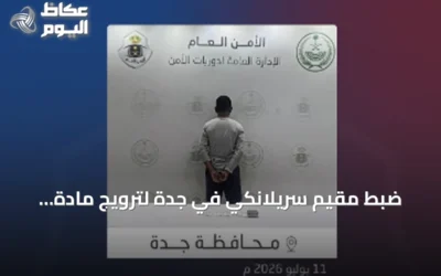 ضبط مقيم سريلانكي في جدة لترويج مادة الشبو وإحالته للجهات المختصة