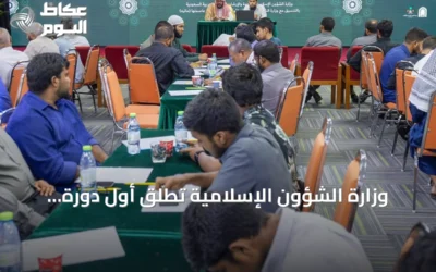 وزارة الشؤون الإسلامية تطلق أول دورة شرعية لتأهيل الأئمة في المالديف