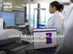 فيديكس تطلق منصة تنبؤية بالذكاء الاصطناعي لتعزيز مرونة سلاسل الإمداد في السعودية