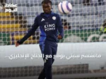 مانشستر سيتي يوقع مع الجناح الإنجليزي جيريمي مونجا حتى 2031