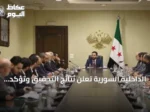 الداخلية السورية تعلن نتائج التحقيق وتؤكد مسؤولية خلية عن تفجيرات دمشق