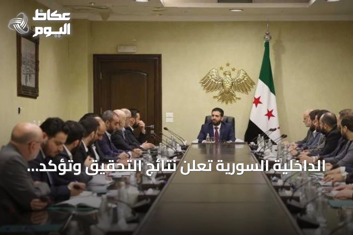 الداخلية السورية تعلن نتائج التحقيق وتؤكد مسؤولية خلية عن تفجيرات دمشق