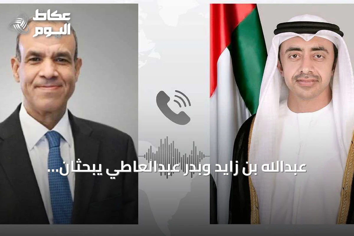 عبدالله بن زايد وبدر عبدالعاطي يبحثان التطورات الإقليمية ويعززان التعاون المصري الإماراتي