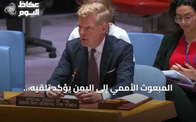 المبعوث الأممي إلى اليمن يؤكد تلقيه التزامات جديدة من الأطراف لتنفيذ صفقة تبادل الأسرى