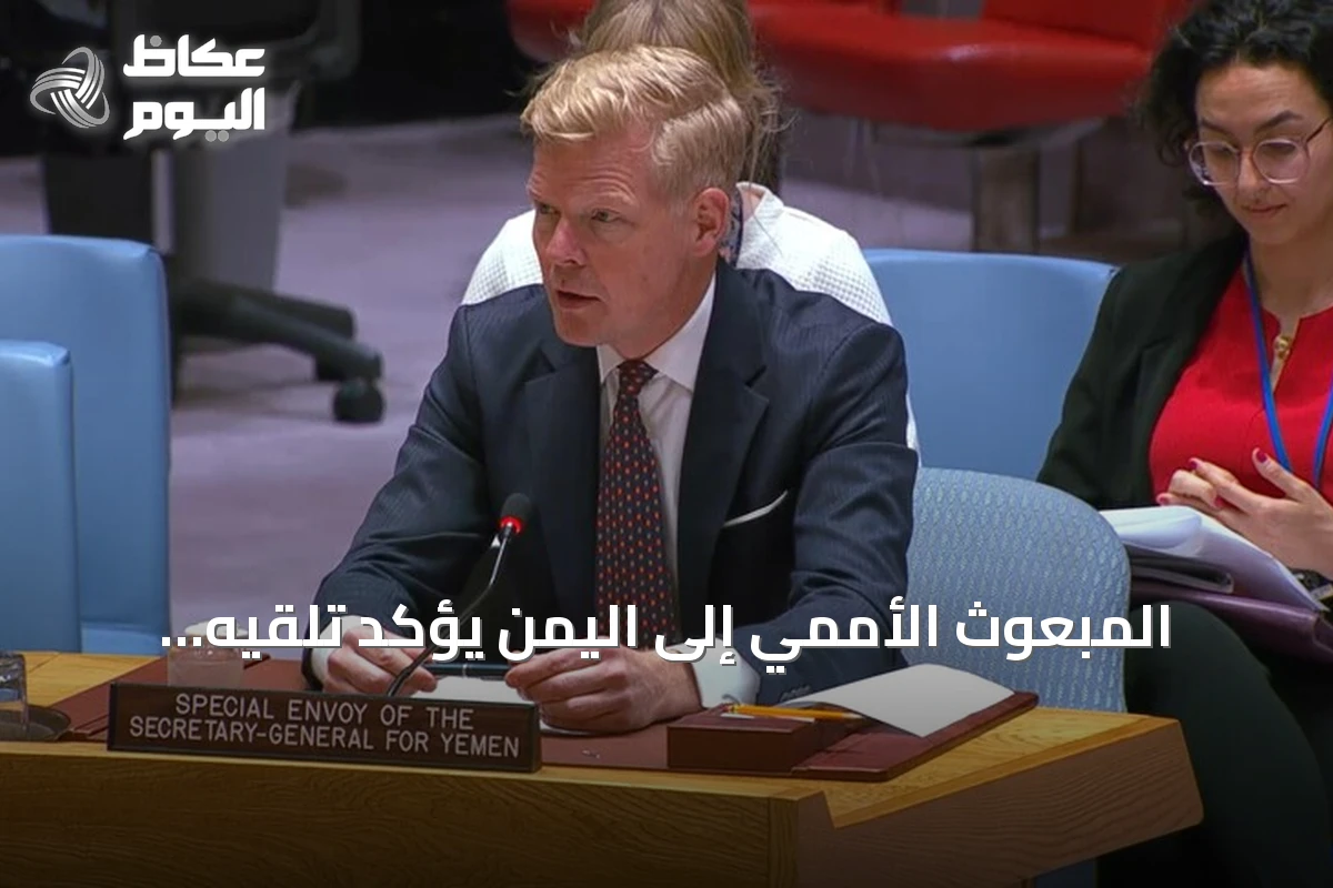المبعوث الأممي إلى اليمن يؤكد تلقيه التزامات جديدة من الأطراف لتنفيذ صفقة تبادل الأسرى