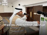 فرع الشؤون الإسلامية بنجران ينفذ نحو 40 ألف جولة تفتيشية على المساجد في النصف الأول 2026